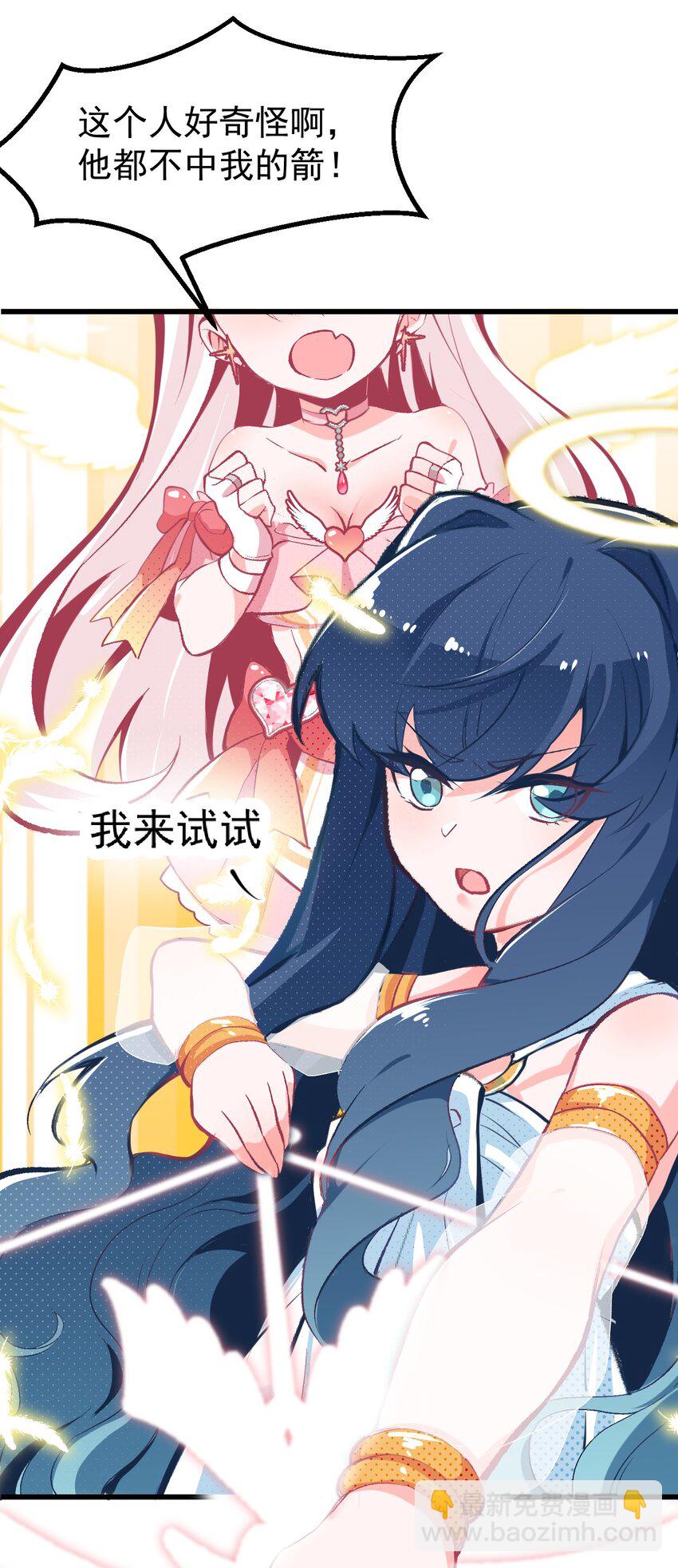 01 人类，你引起了我的注意-第2话