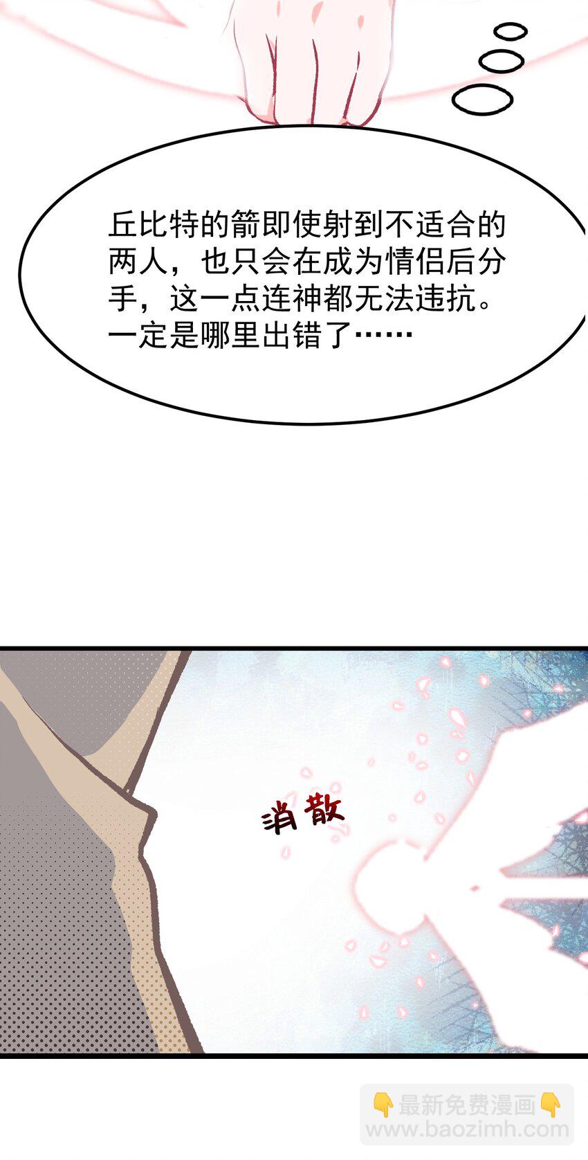 01 人类，你引起了我的注意-第2话