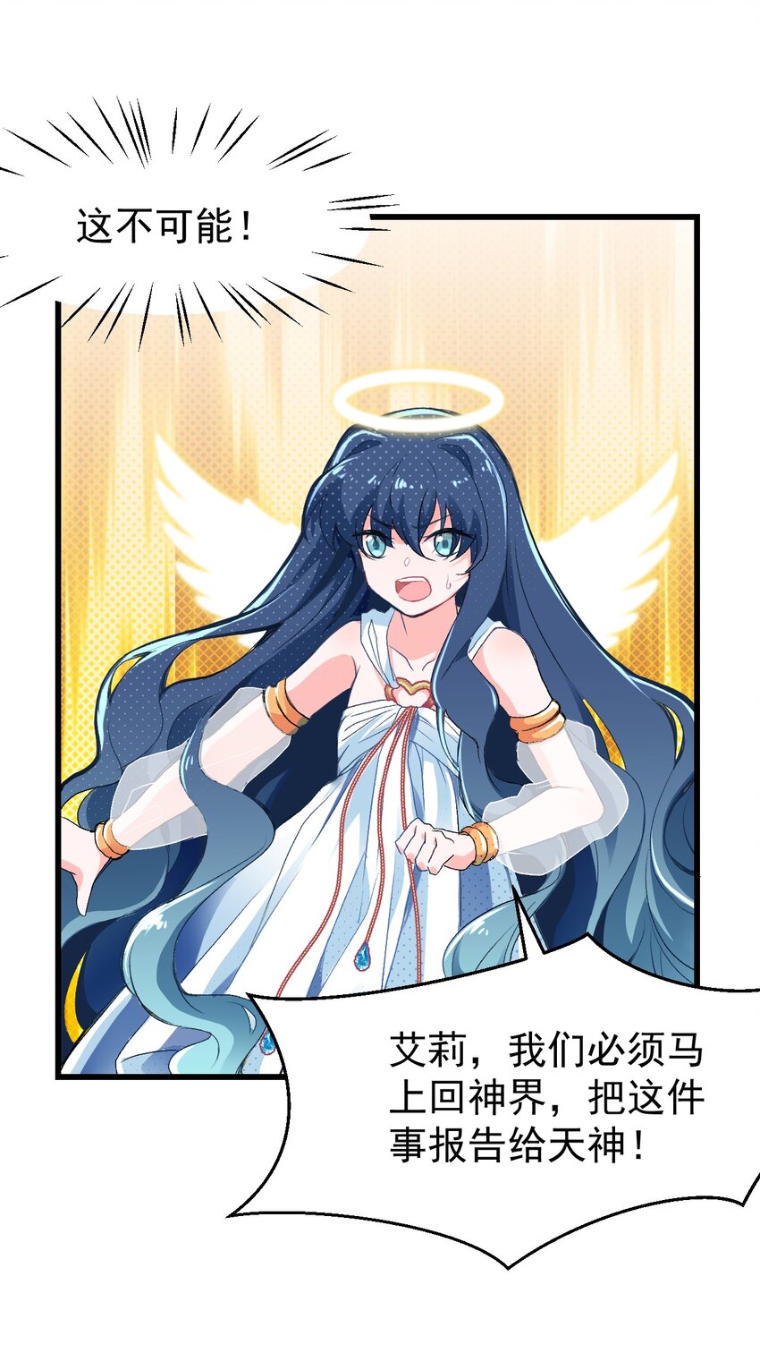 01 人类，你引起了我的注意-第2话