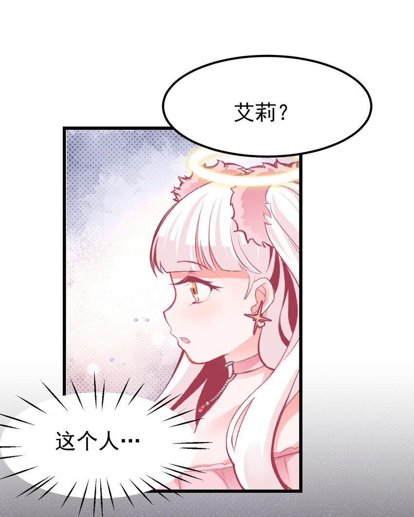 01 人类，你引起了我的注意-第2话