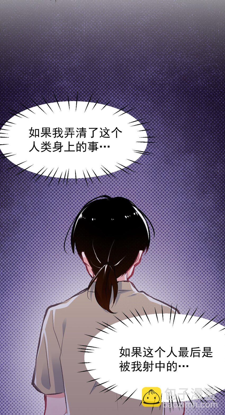 01 人类，你引起了我的注意-第2话