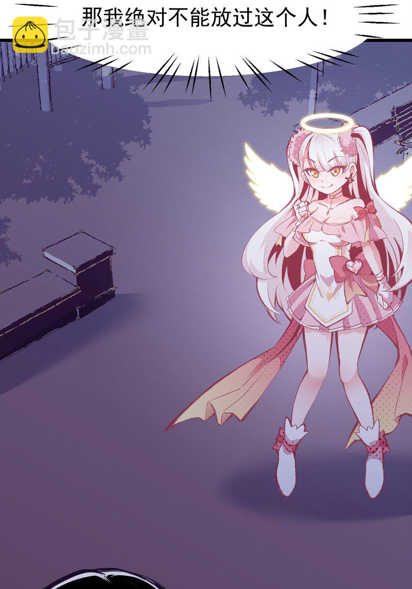 01 人类，你引起了我的注意-第2话