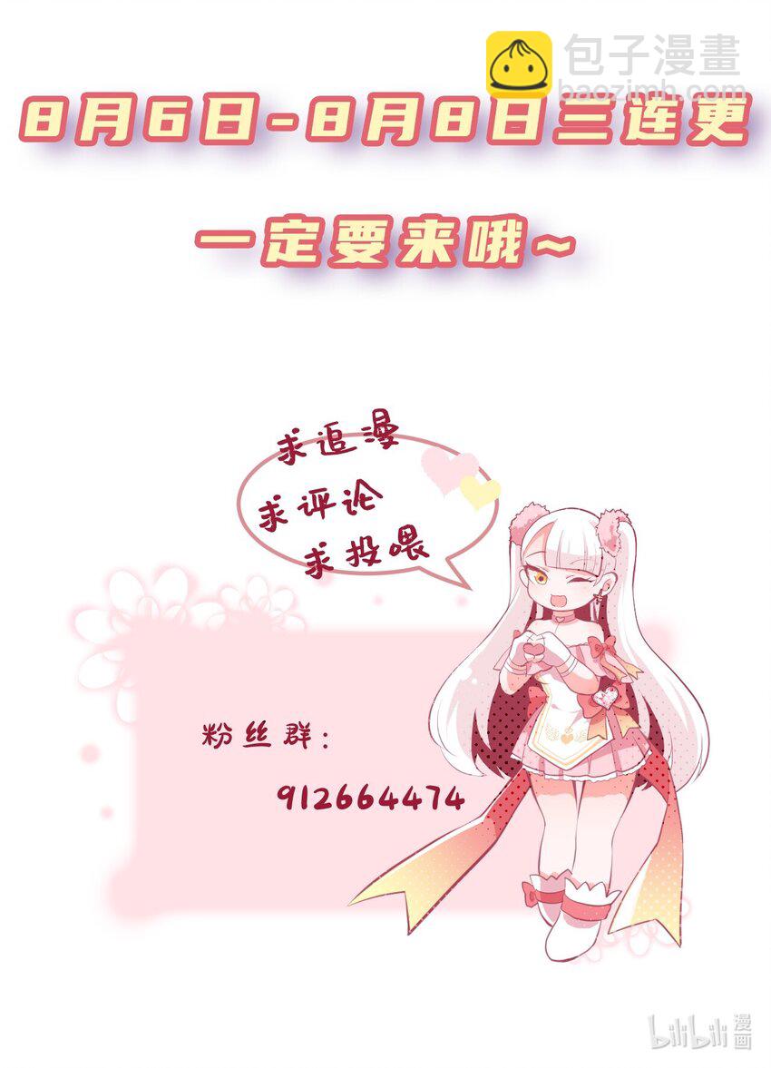 01 人类，你引起了我的注意-第2话