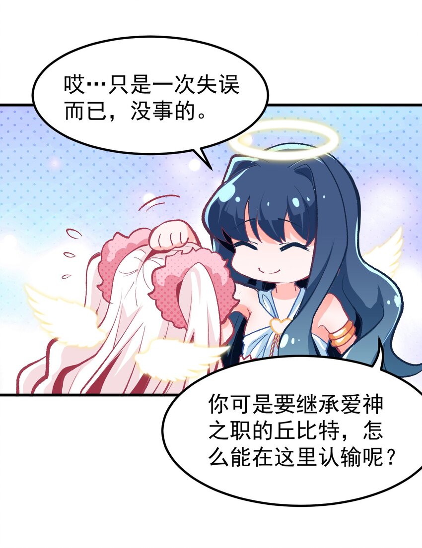 01 人类，你引起了我的注意-第2话