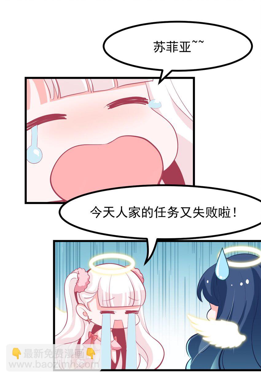 20 苏菲亚（下）-第22话