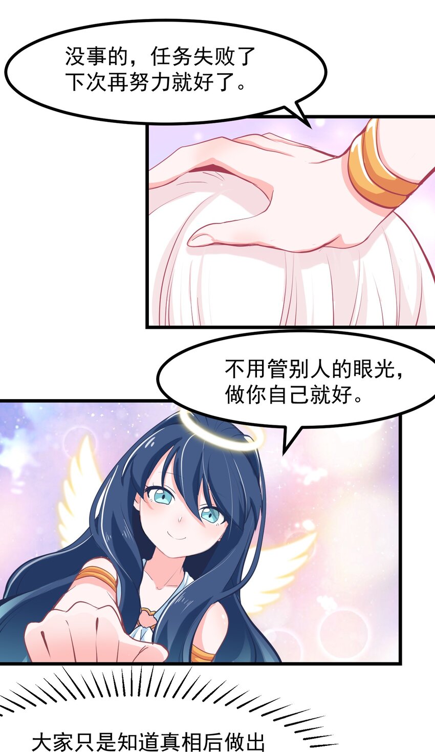 20 苏菲亚（下）-第22话