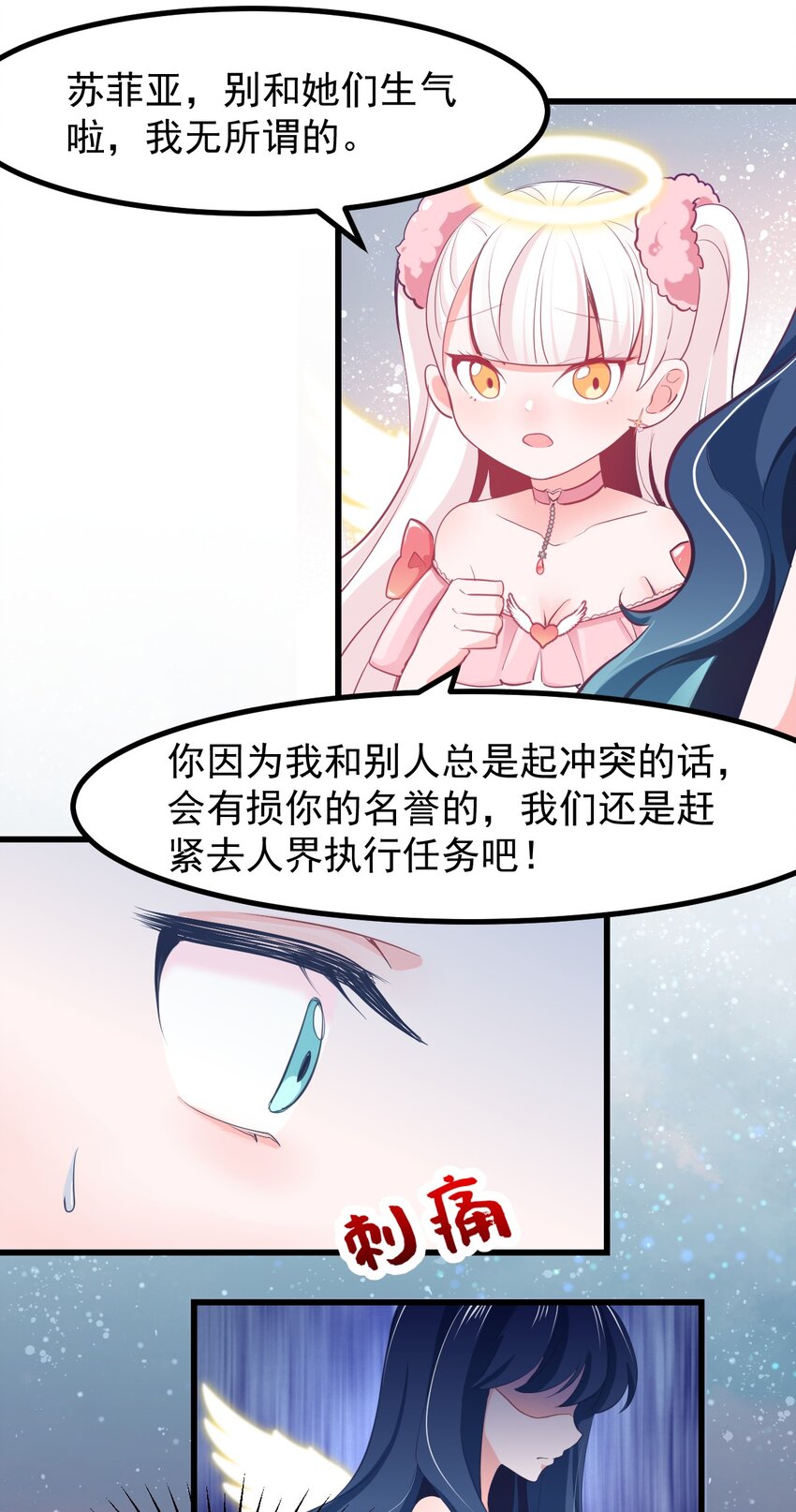 20 苏菲亚（下）-第22话