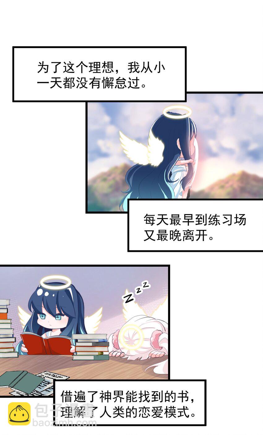 20 苏菲亚（下）-第22话