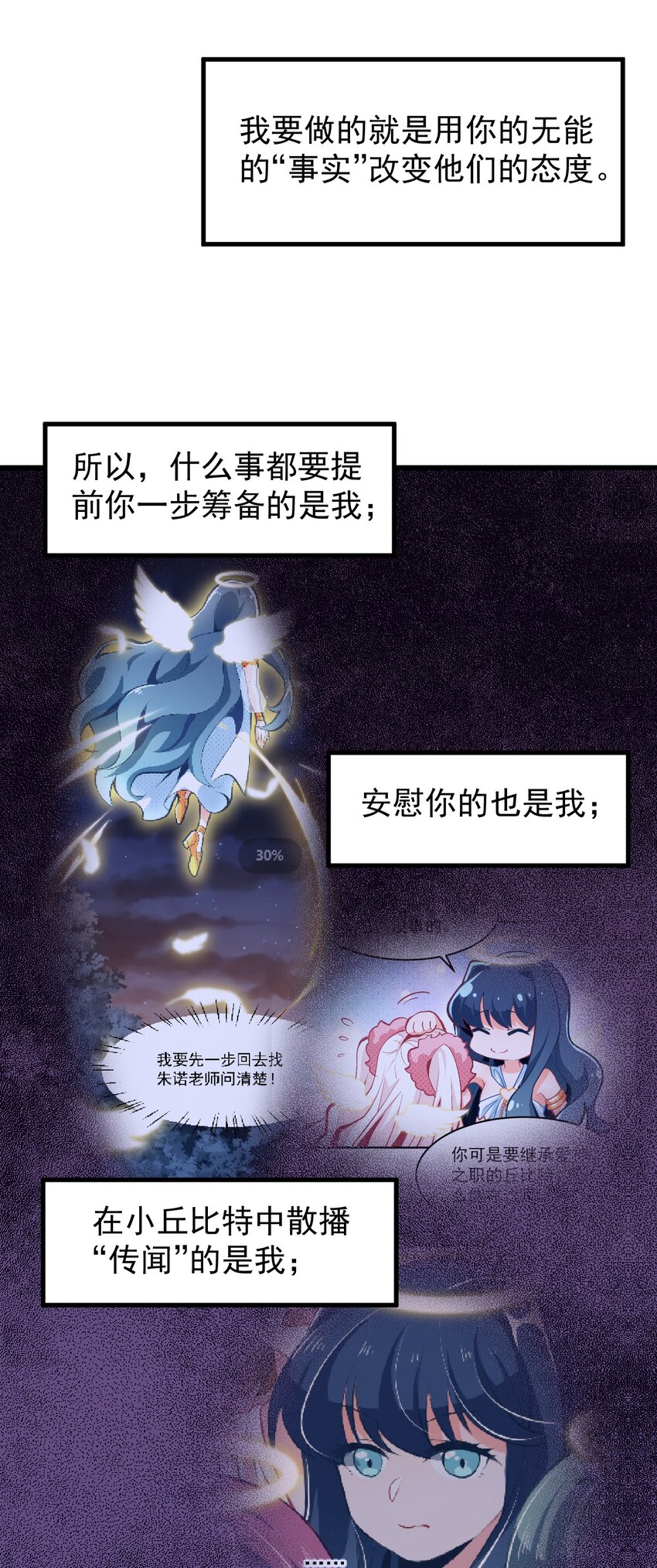 20 苏菲亚（下）-第22话