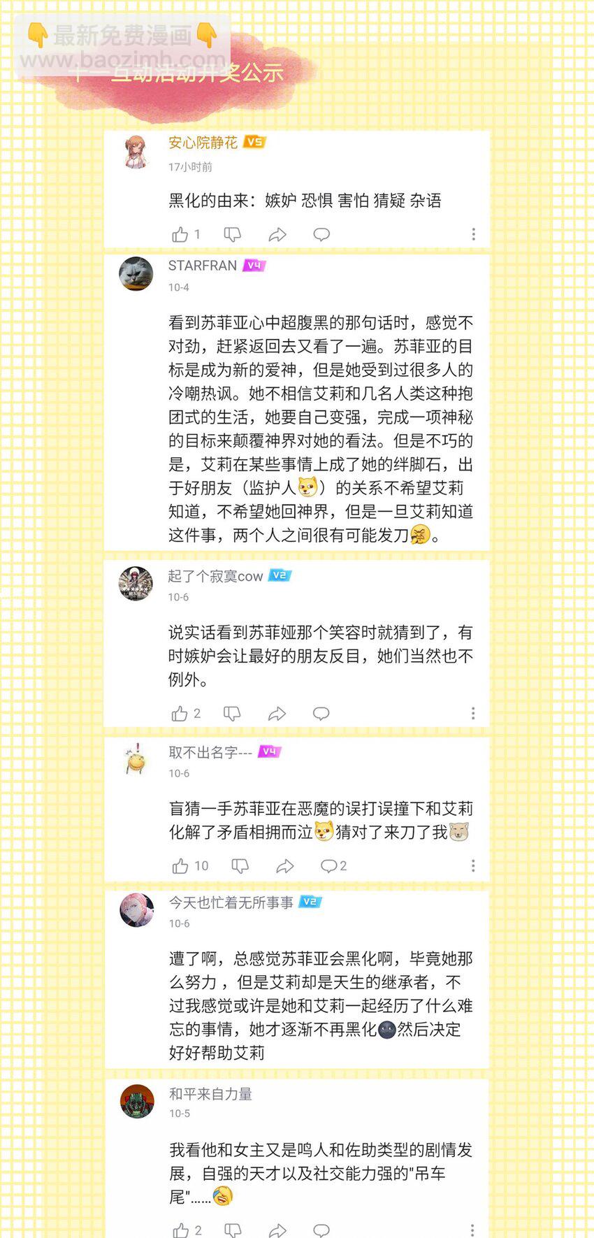 20 苏菲亚（下）-第22话