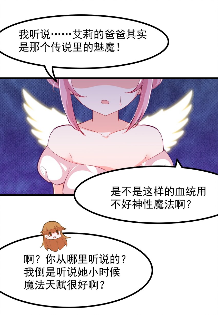 20 苏菲亚（下）-第22话