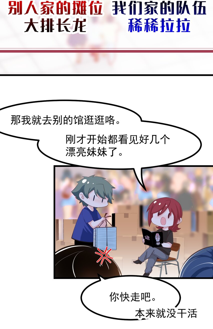 22 人海危机！-第24话