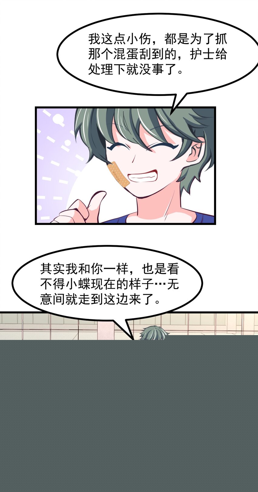 26 普通的幸福-第28话