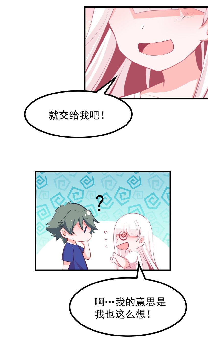 26 普通的幸福-第28话