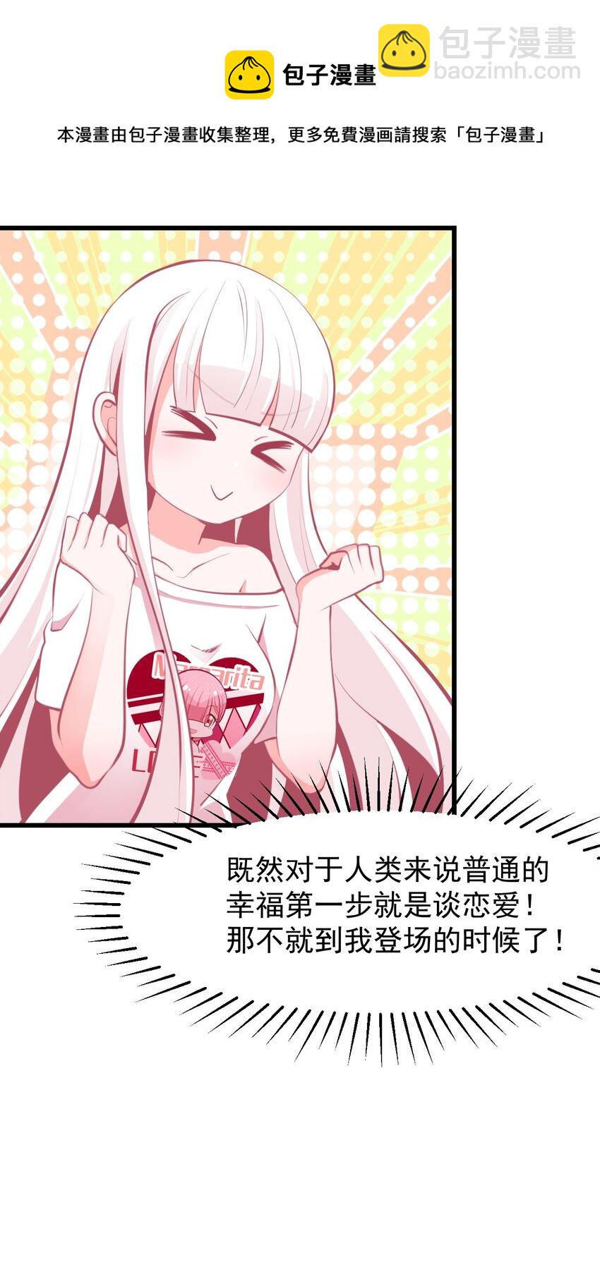 26 普通的幸福-第28话