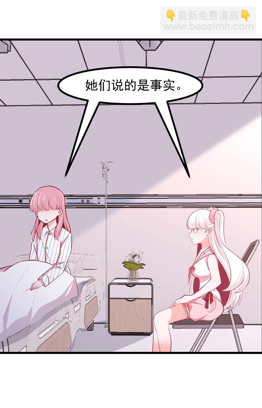 27 以&ldquo;让他幸福&rdquo;为目标！-第30话