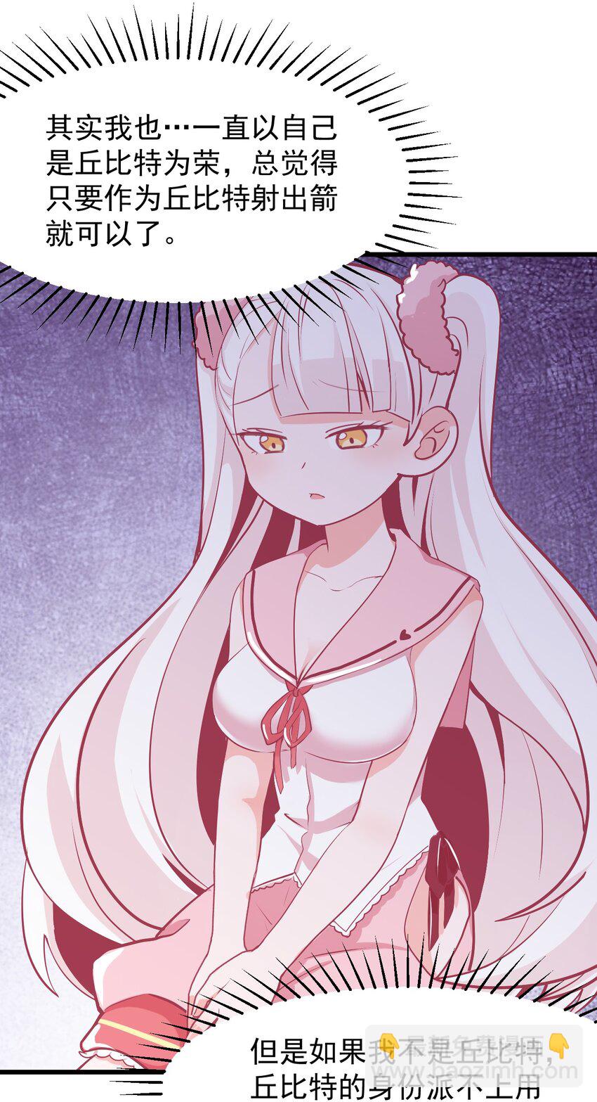 27 以&ldquo;让他幸福&rdquo;为目标！-第30话