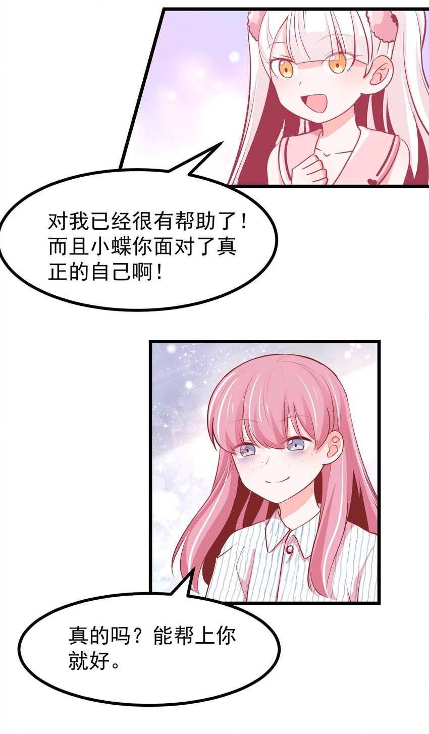 27 以&ldquo;让他幸福&rdquo;为目标！-第30话