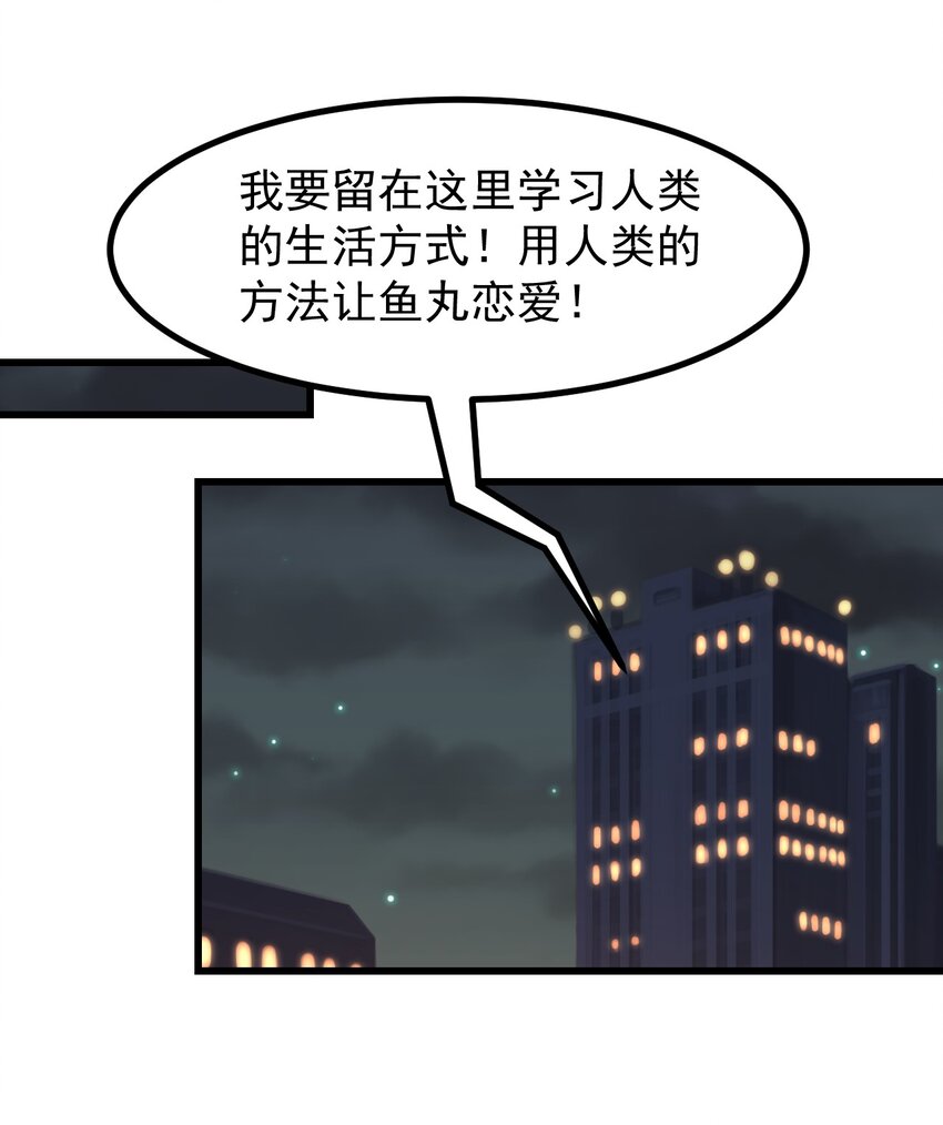 27 以&ldquo;让他幸福&rdquo;为目标！-第30话