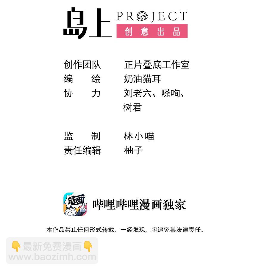 27 以&ldquo;让他幸福&rdquo;为目标！-第30话