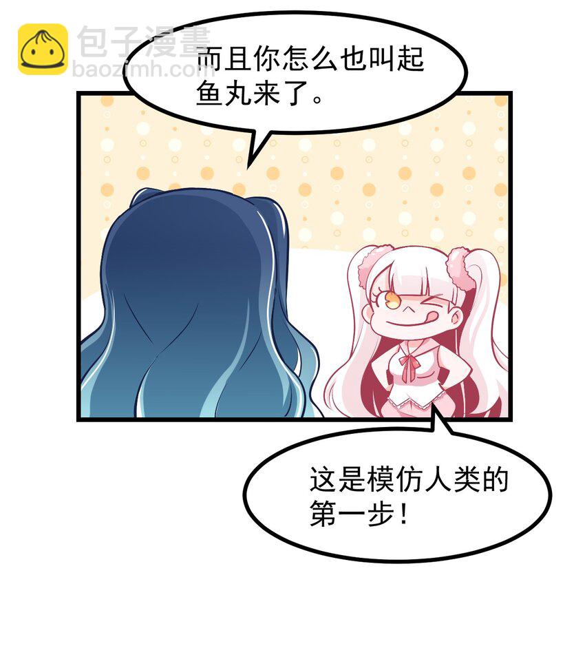 27 以&ldquo;让他幸福&rdquo;为目标！-第30话