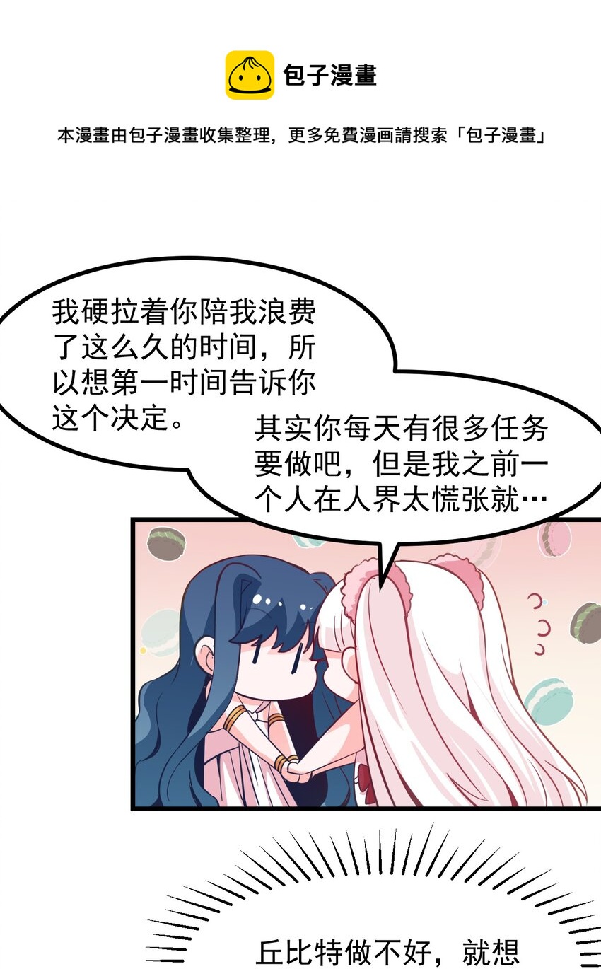 27 以&ldquo;让他幸福&rdquo;为目标！-第30话