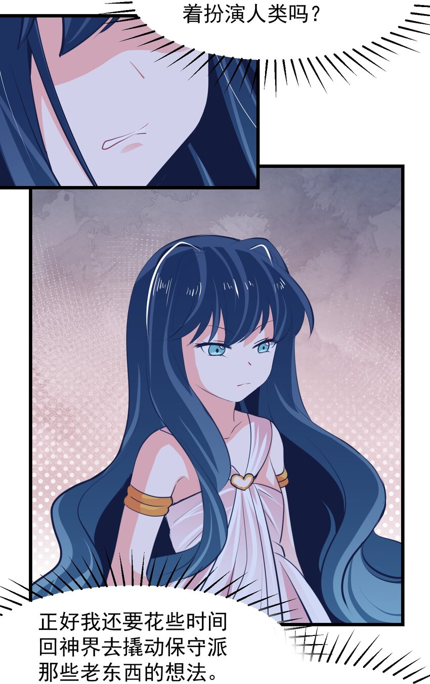 27 以&ldquo;让他幸福&rdquo;为目标！-第30话