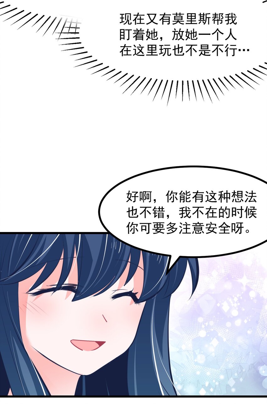 27 以&ldquo;让他幸福&rdquo;为目标！-第30话