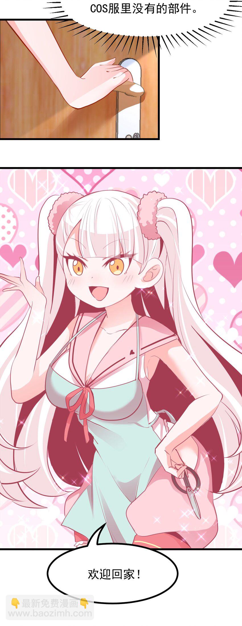 27 以&ldquo;让他幸福&rdquo;为目标！-第30话