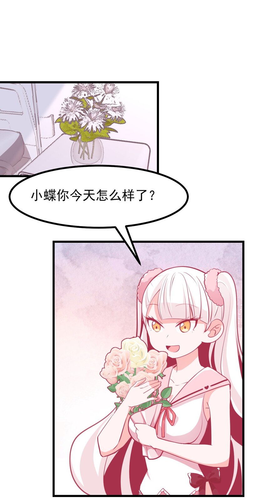 27 以&ldquo;让他幸福&rdquo;为目标！-第30话