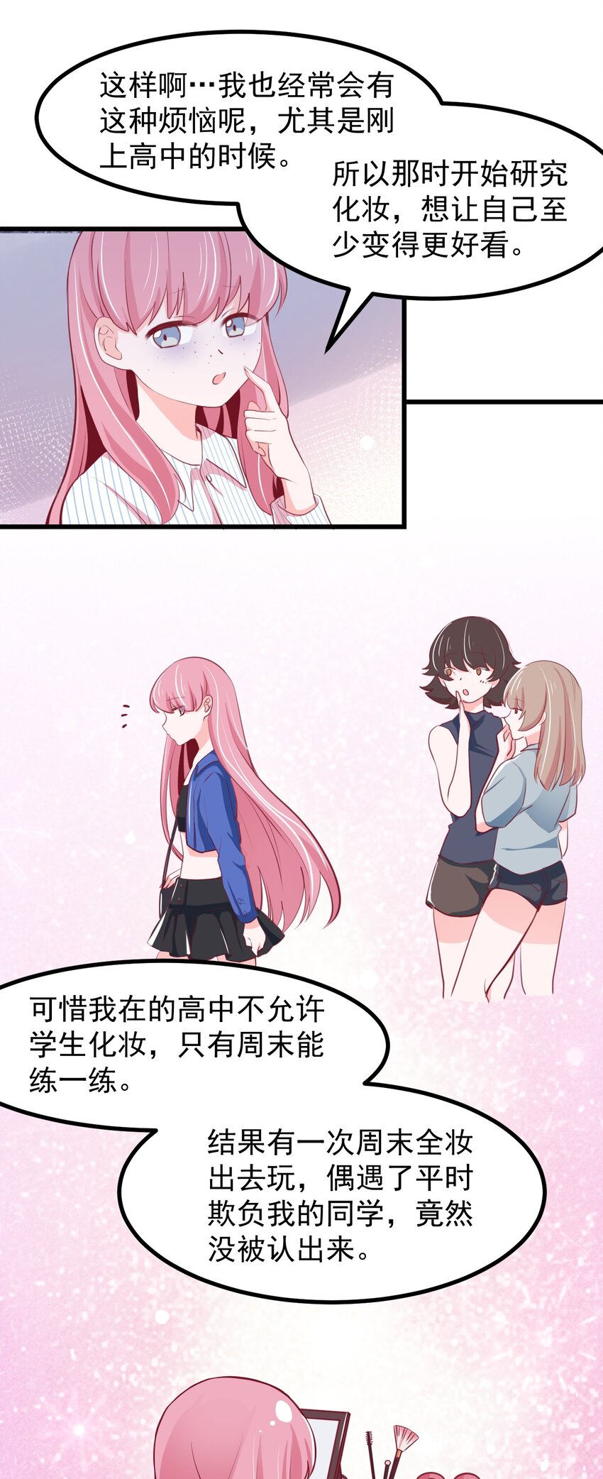 27 以&ldquo;让他幸福&rdquo;为目标！-第30话