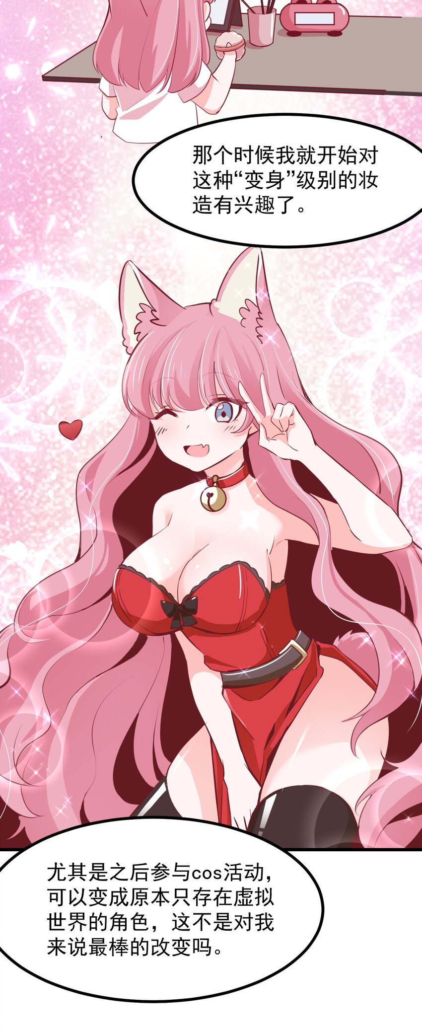 27 以&ldquo;让他幸福&rdquo;为目标！-第30话