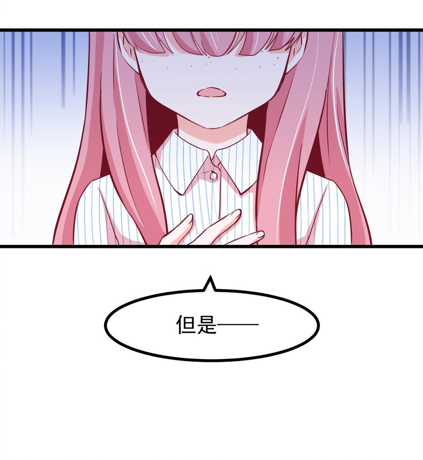 27 以&ldquo;让他幸福&rdquo;为目标！-第30话