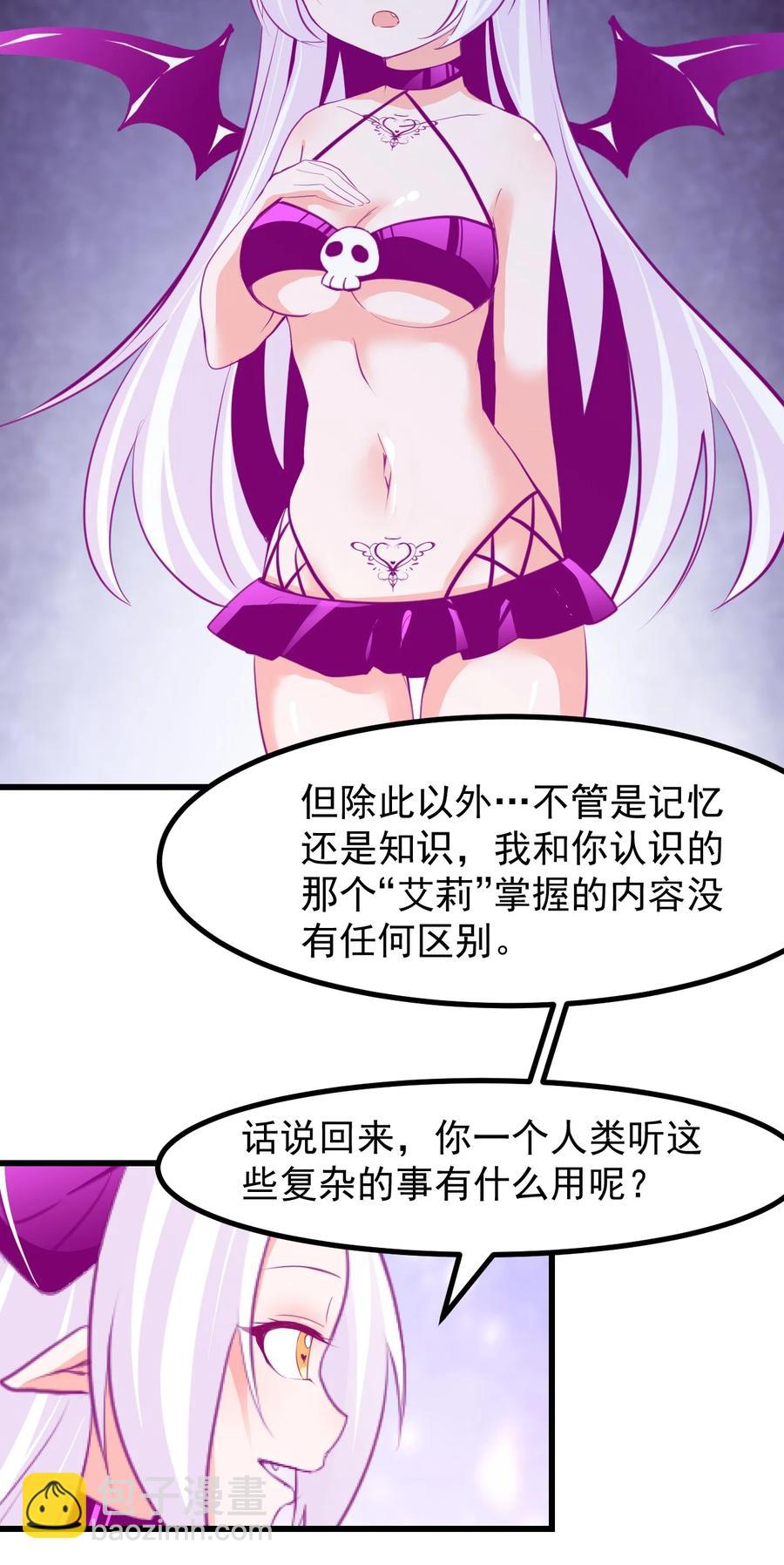 29 你和本子里长的不一样！-第32话