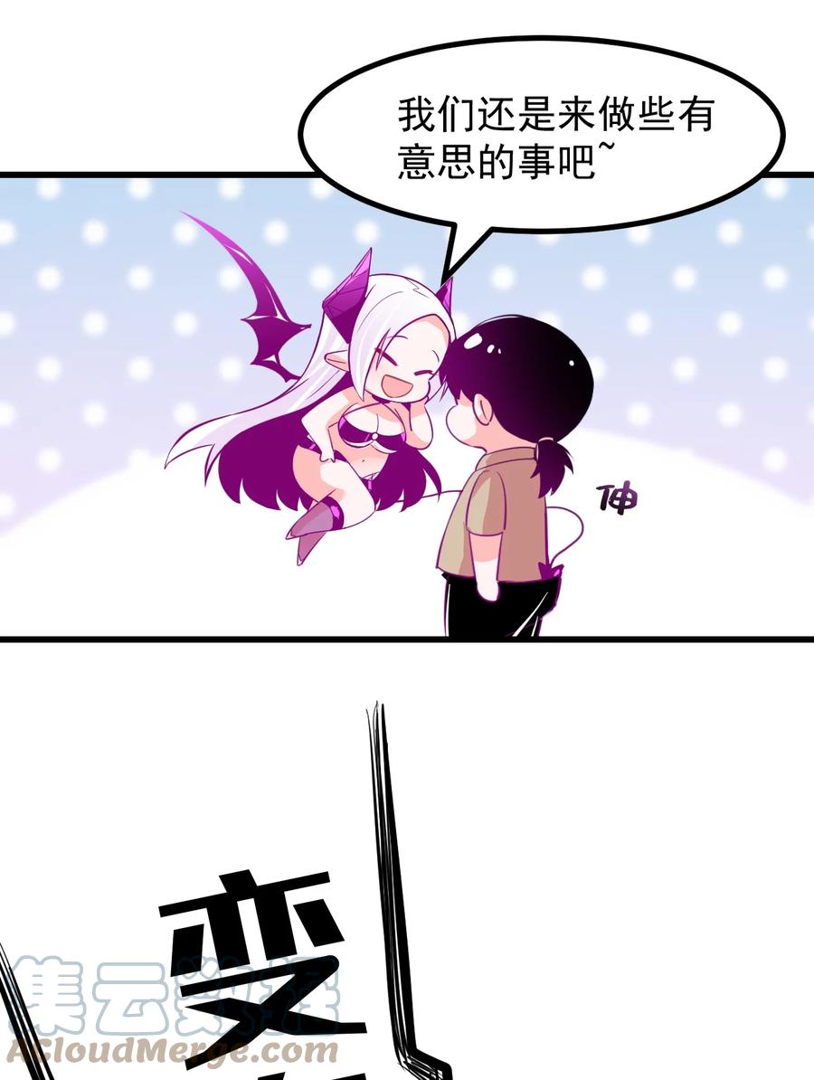 29 你和本子里长的不一样！-第32话