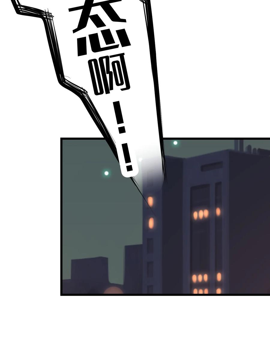 29 你和本子里长的不一样！-第32话