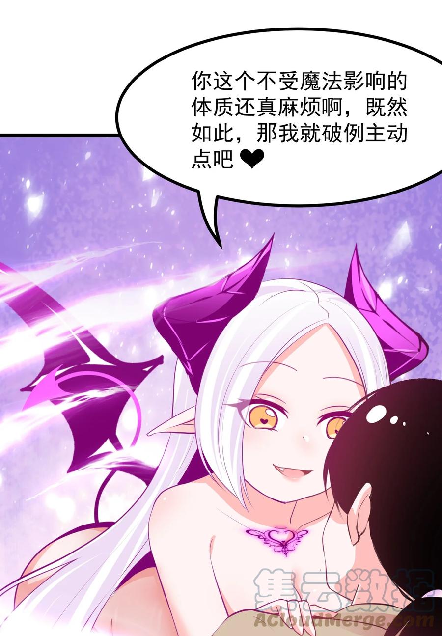 29 你和本子里长的不一样！-第32话