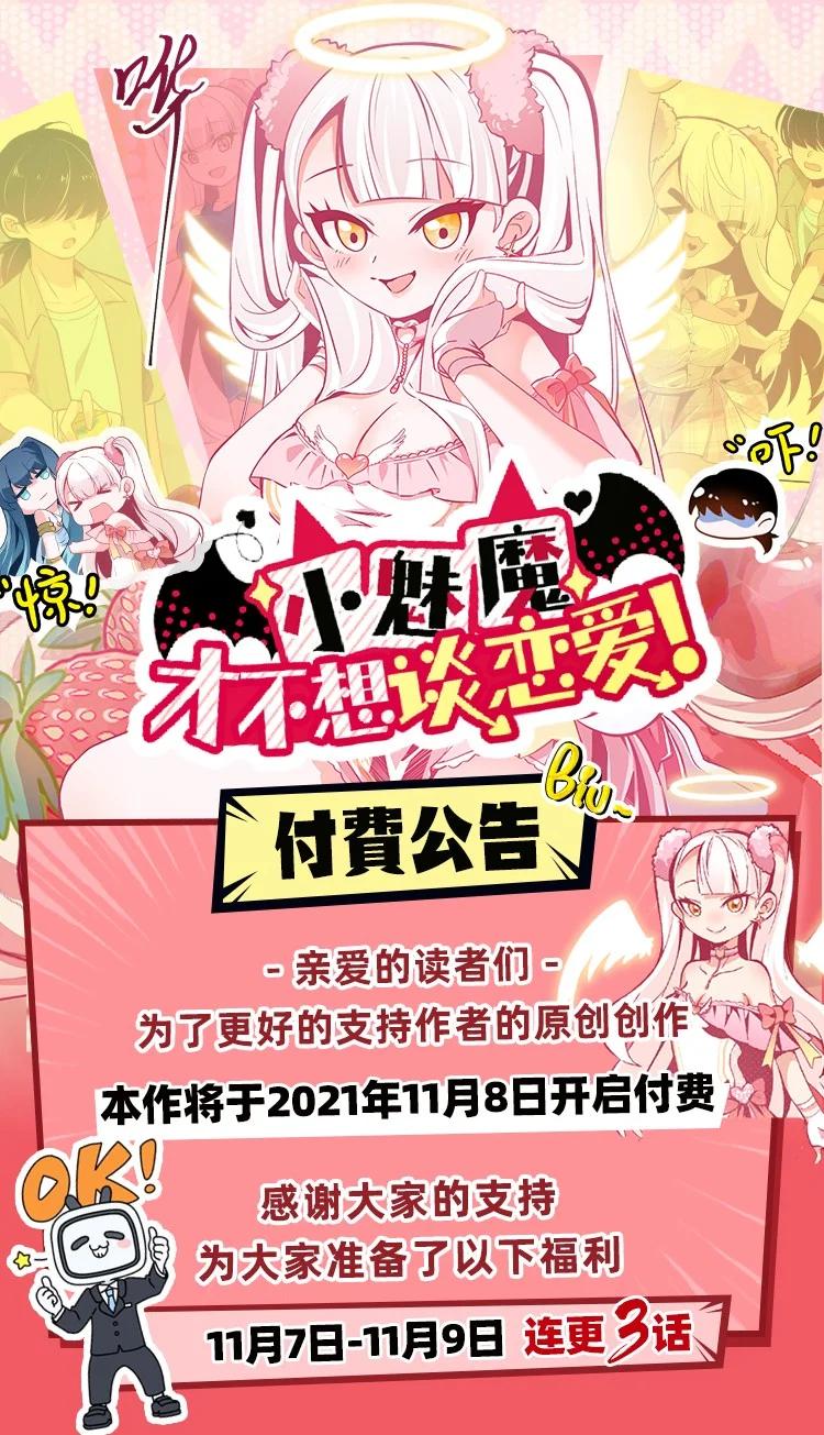 29 你和本子里长的不一样！-第32话