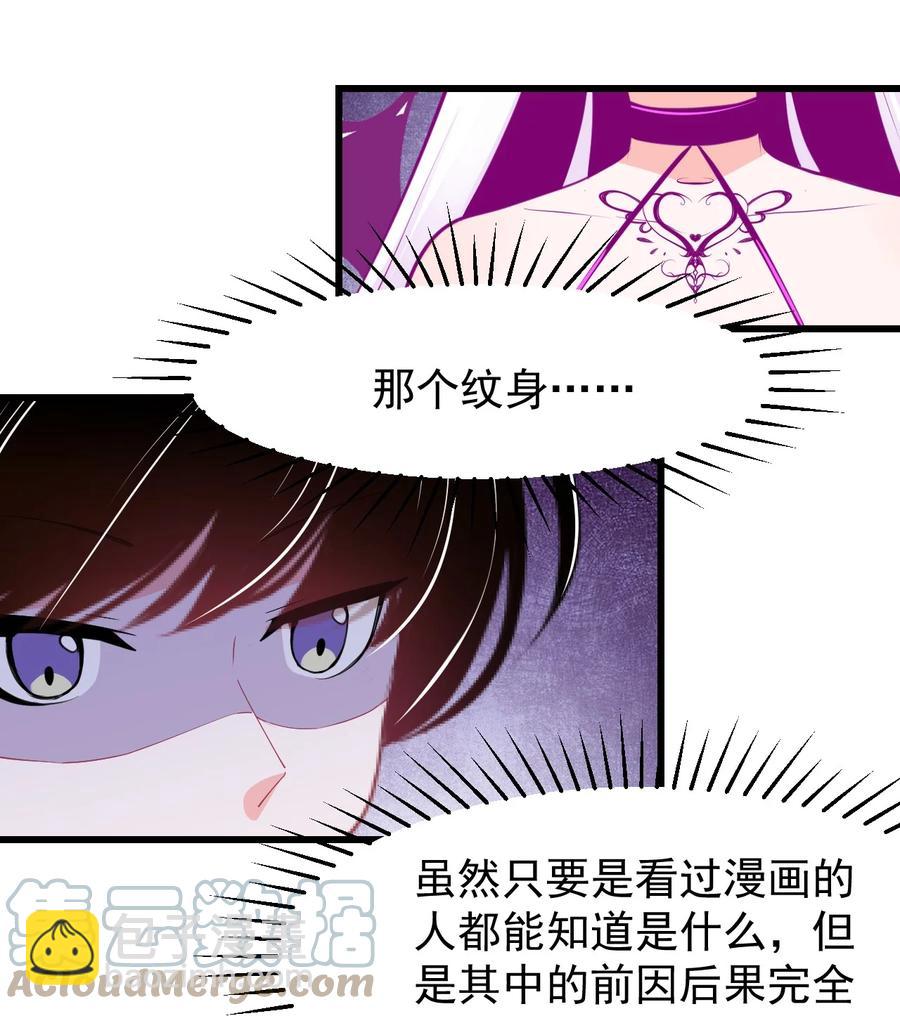 29 你和本子里长的不一样！-第32话