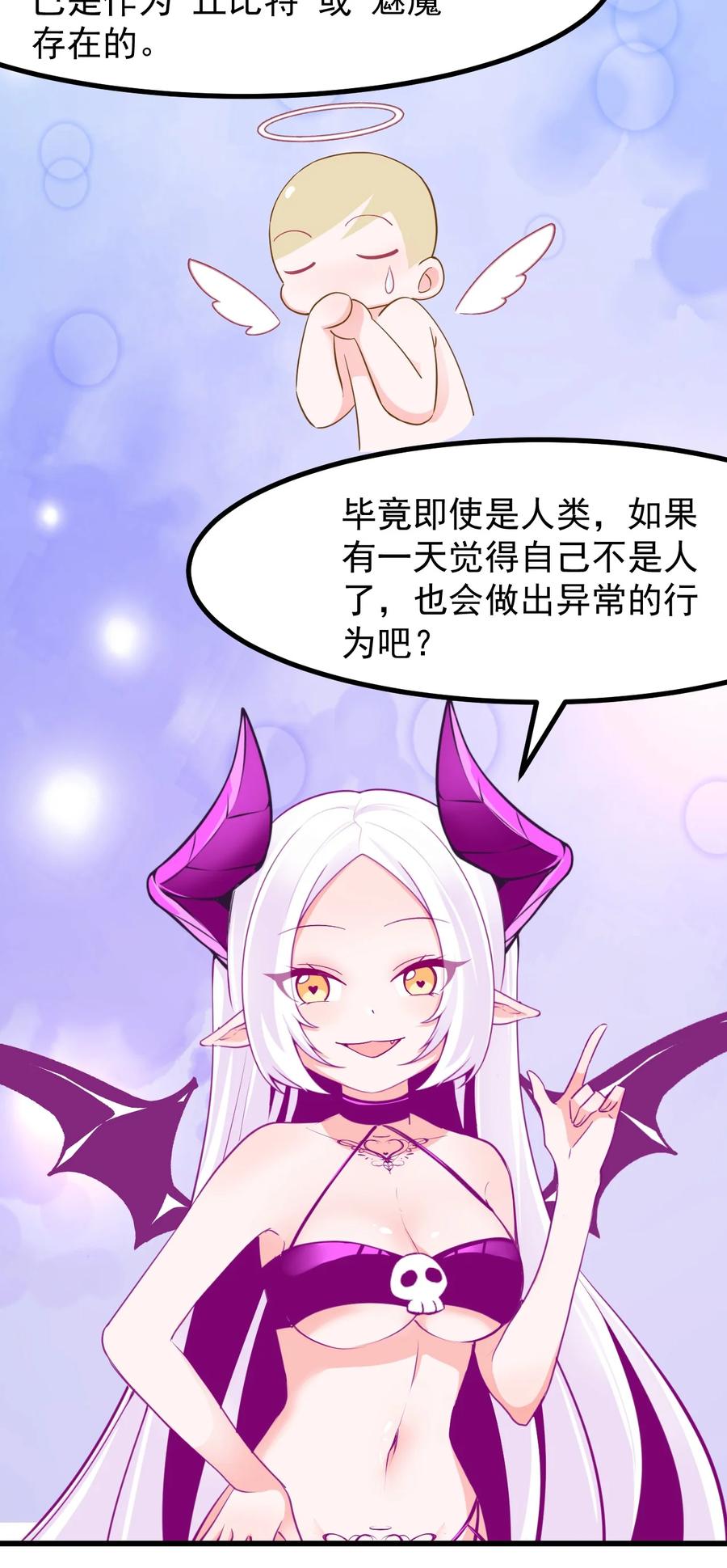 29 你和本子里长的不一样！-第32话