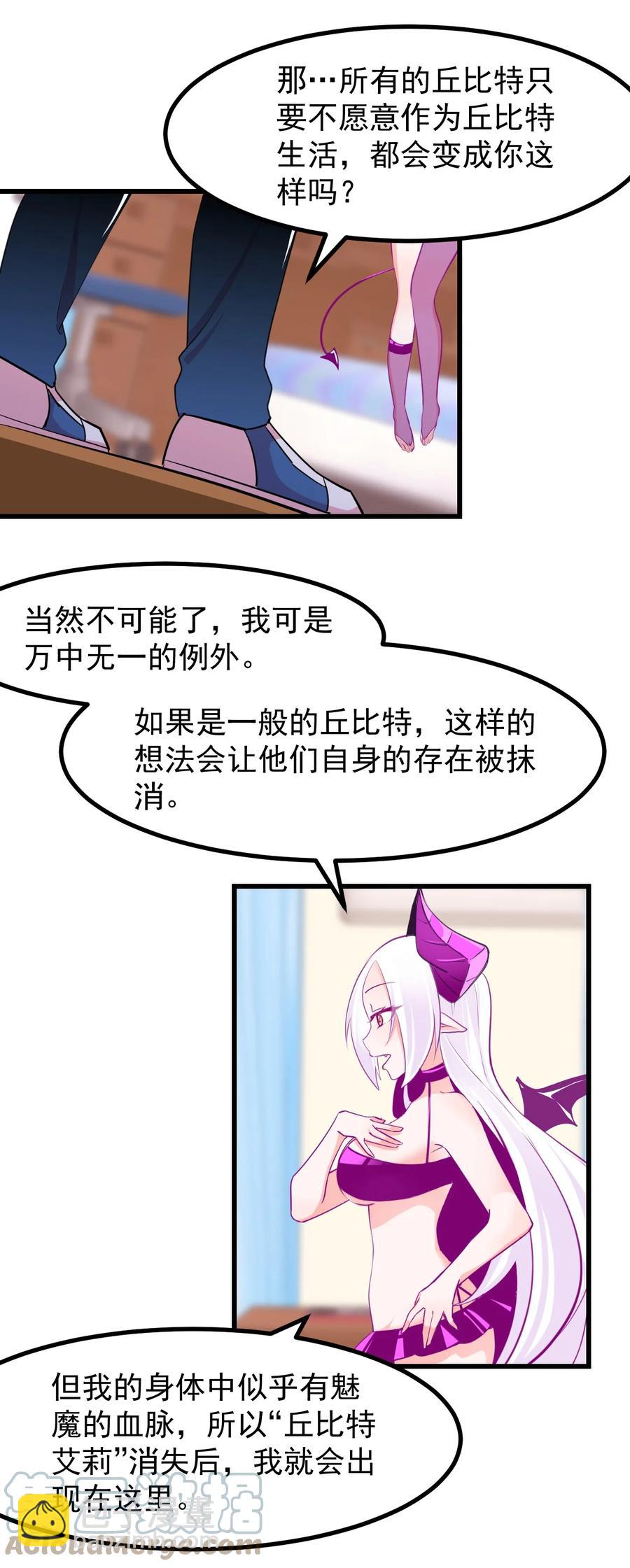 29 你和本子里长的不一样！-第32话