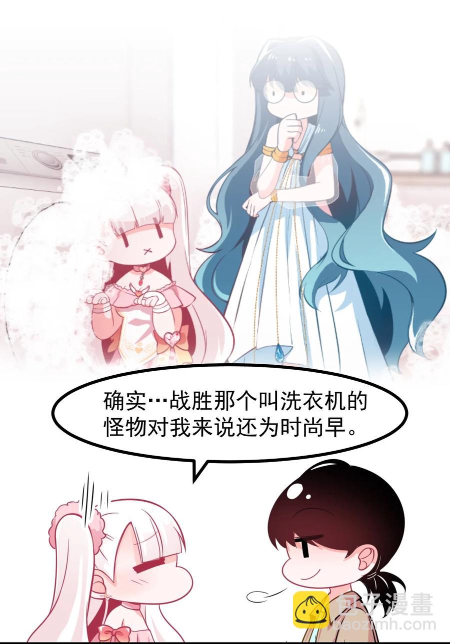 31 疑似约会-第34话