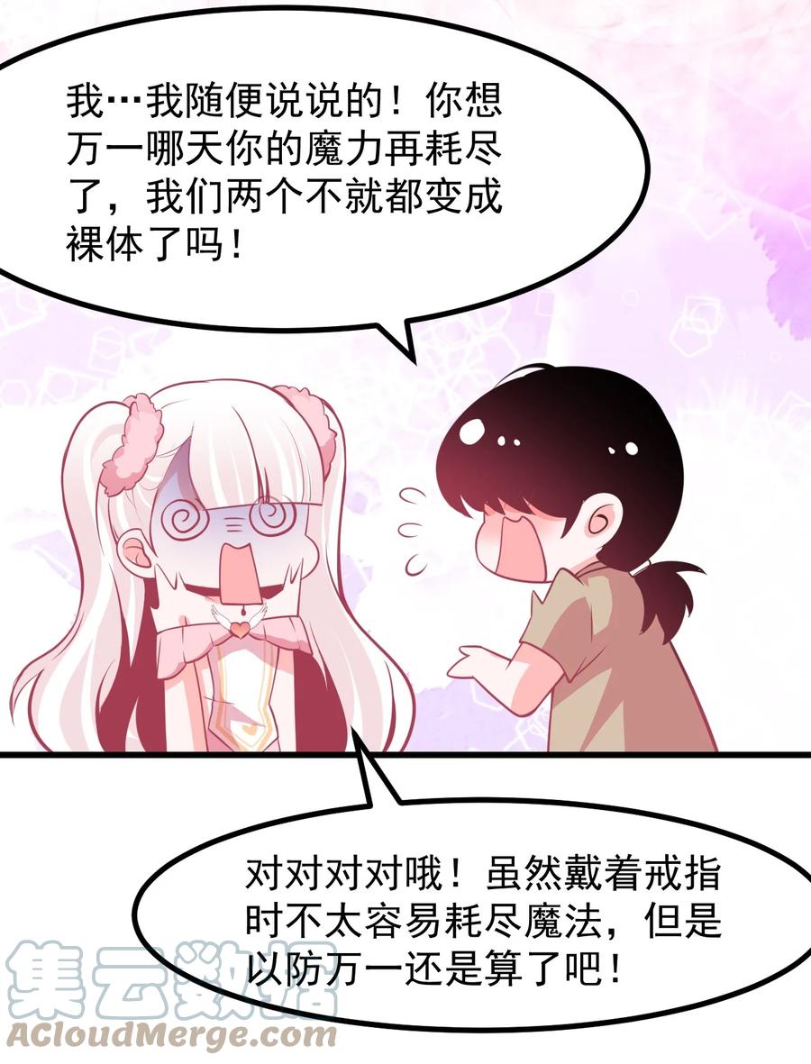 31 疑似约会-第34话