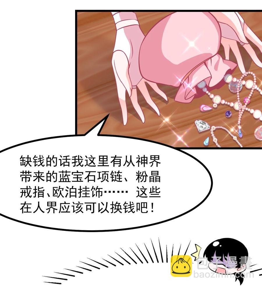 31 疑似约会-第34话