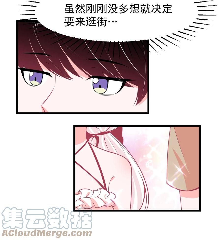 31 疑似约会-第34话