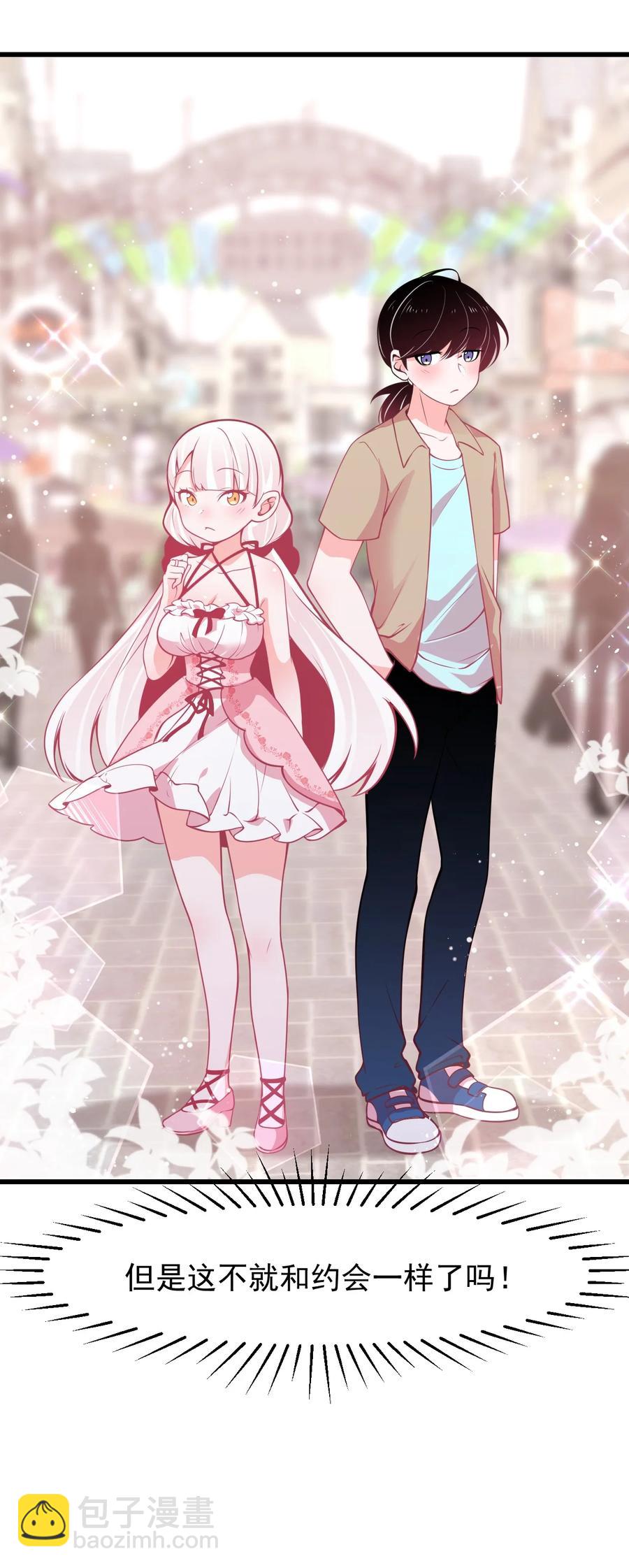 31 疑似约会-第34话