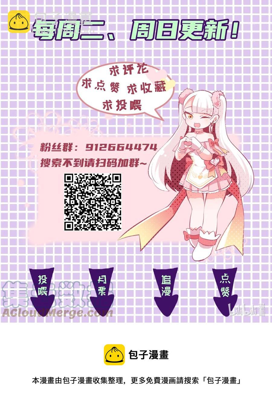 31 疑似约会-第34话