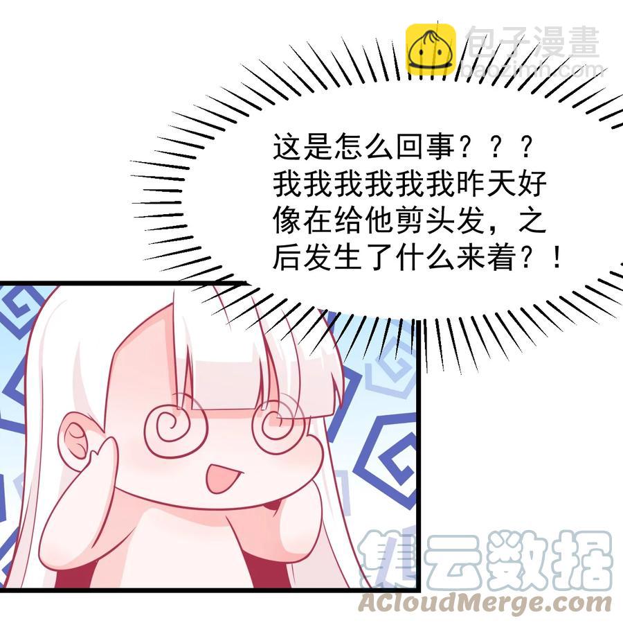 小魅魔纔不想談戀愛！ - 31 疑似約會 - 3