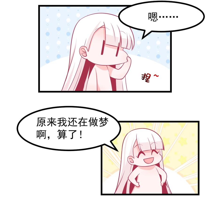 31 疑似约会-第34话