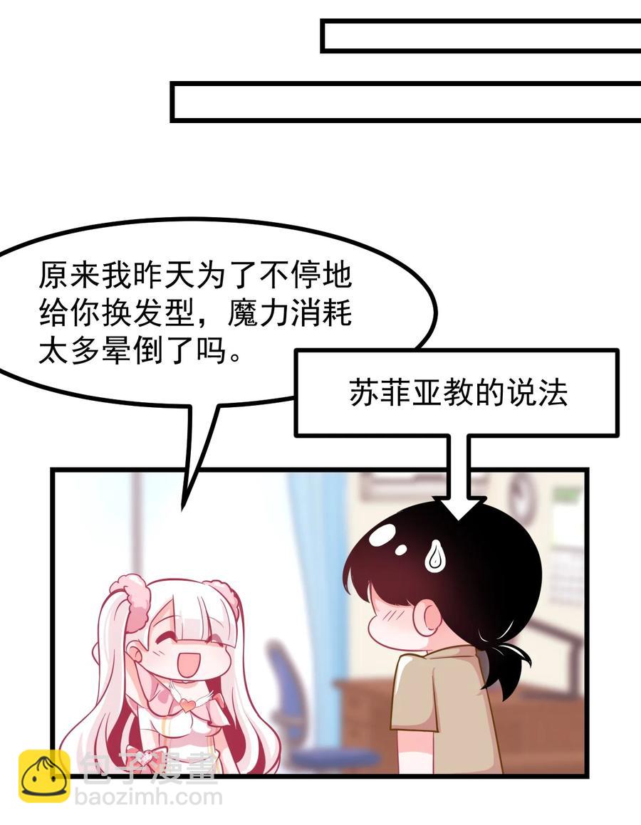 31 疑似约会-第34话